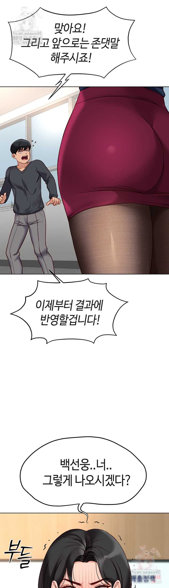NEW  Common Sense Manipulation Program Page 18 - MangaHe