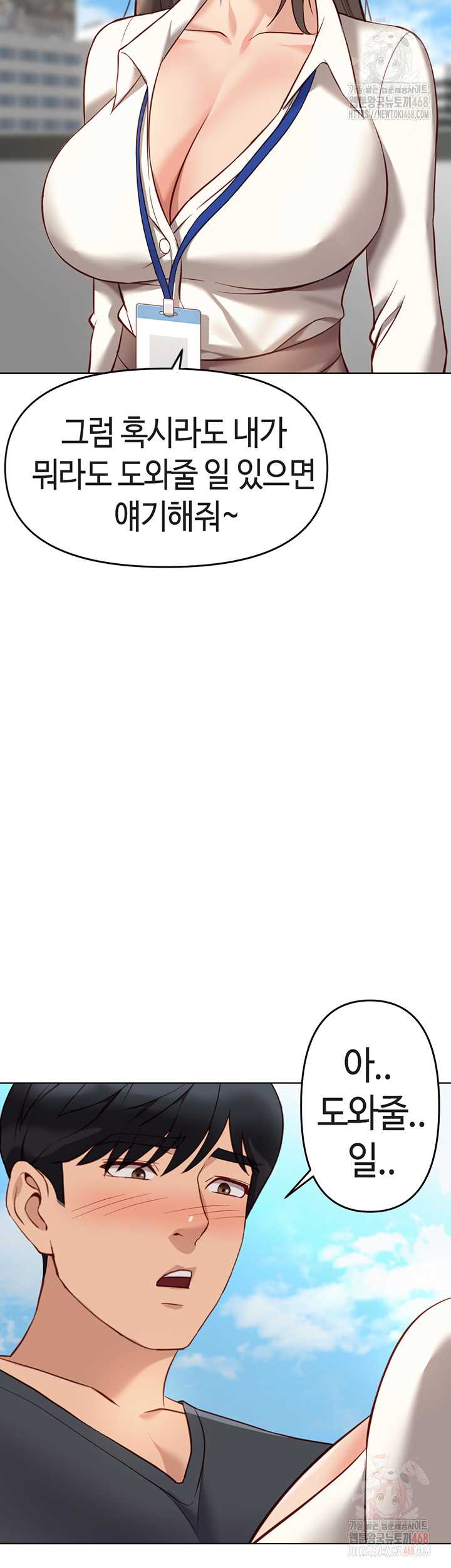 NEW  Common Sense Manipulation Program Page 22 - MangaHe