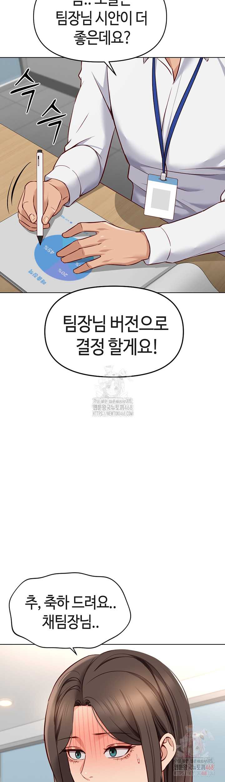 NEW  Common Sense Manipulation Program Page 28 - MangaHe