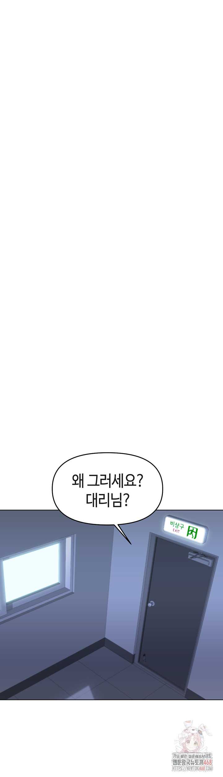 NEW  Common Sense Manipulation Program Page 31 - MangaHe