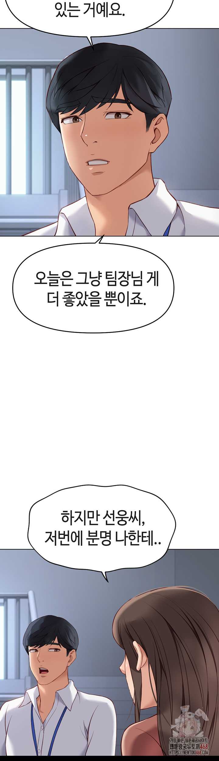 NEW  Common Sense Manipulation Program Page 33 - MangaHe