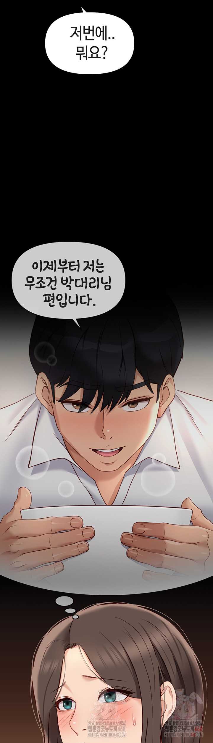 NEW  Common Sense Manipulation Program Page 34 - MangaHe