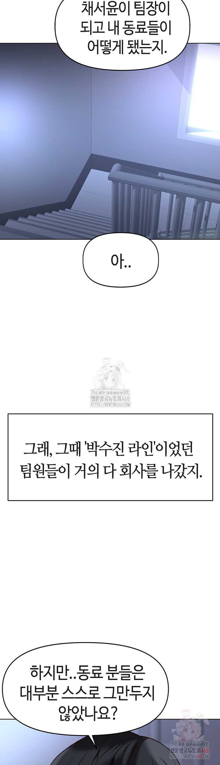 NEW  Common Sense Manipulation Program Page 39 - MangaHe