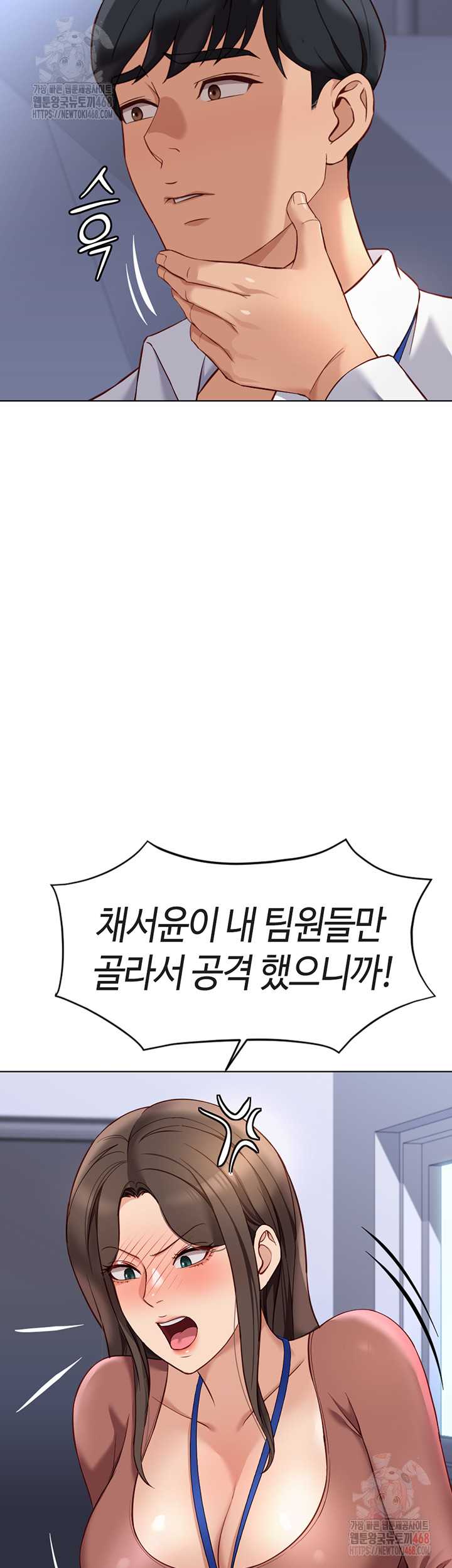 NEW  Common Sense Manipulation Program Page 40 - MangaHe