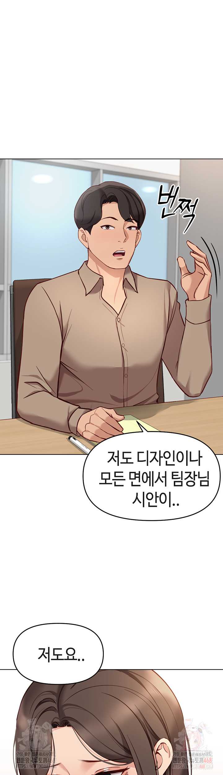 NEW  Common Sense Manipulation Program Page 51 - MangaHe