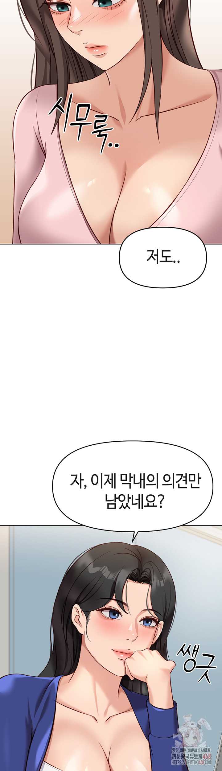 NEW  Common Sense Manipulation Program Page 52 - MangaHe