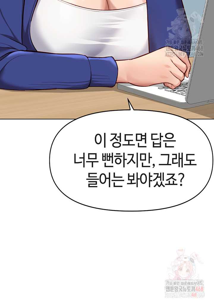NEW  Common Sense Manipulation Program Page 53 - MangaHe