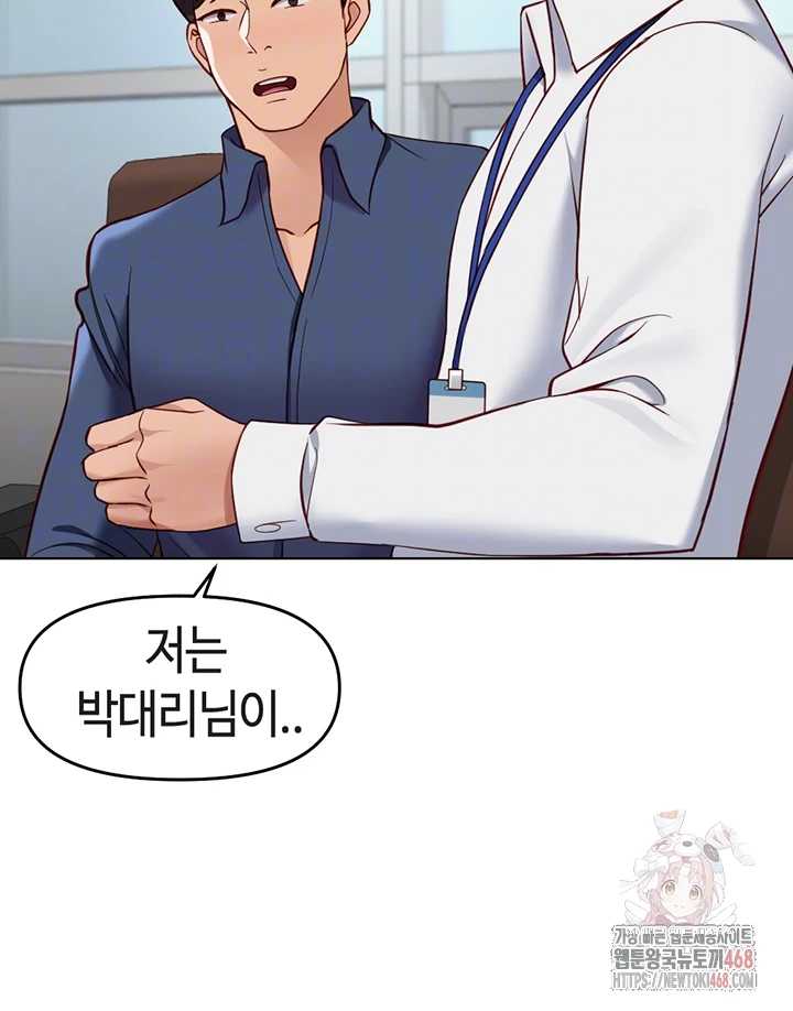 NEW  Common Sense Manipulation Program Page 9 - MangaHe