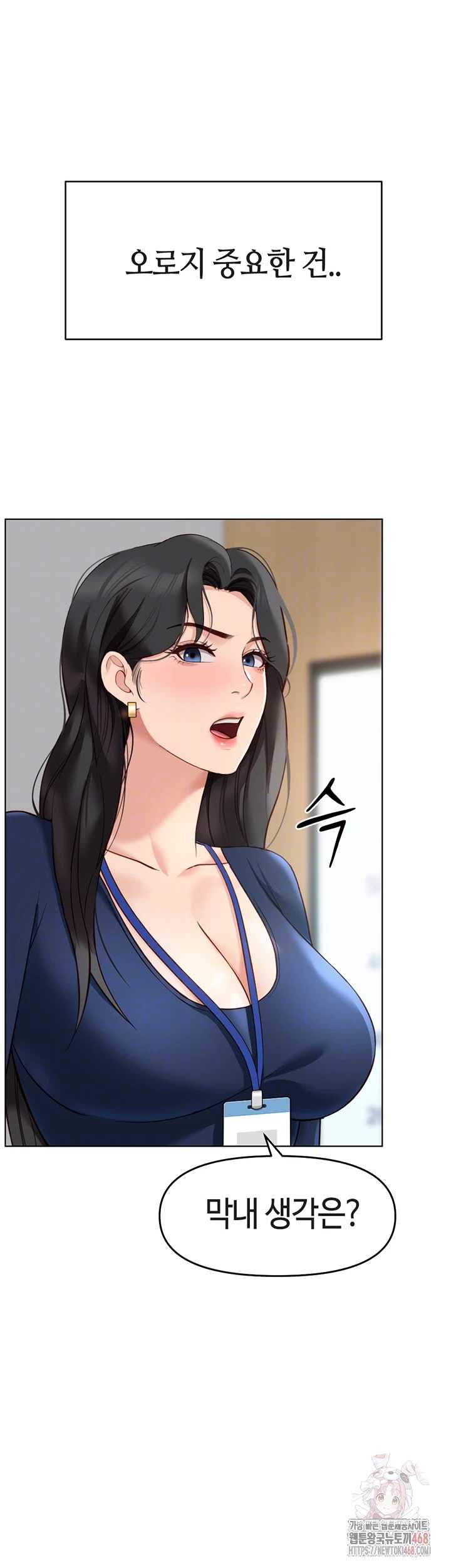 NEW  Common Sense Manipulation Program Page 10 - MangaHe