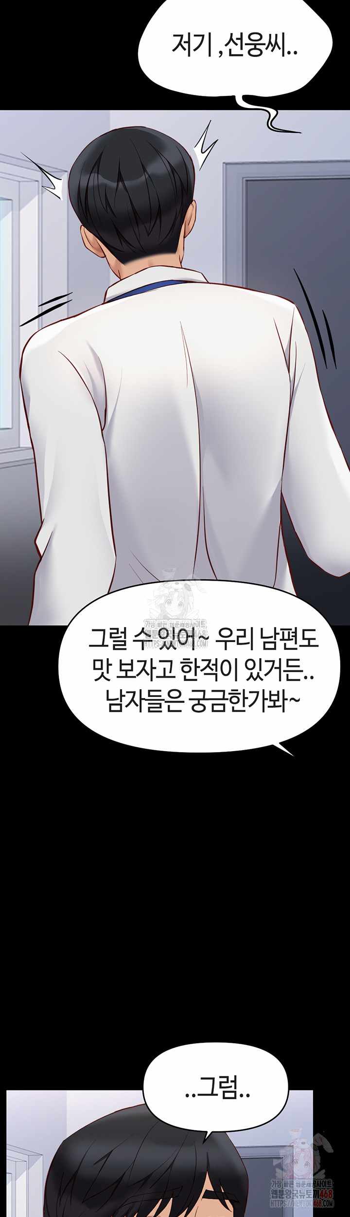 NEW  Common Sense Manipulation Program Page 25 - MangaHe