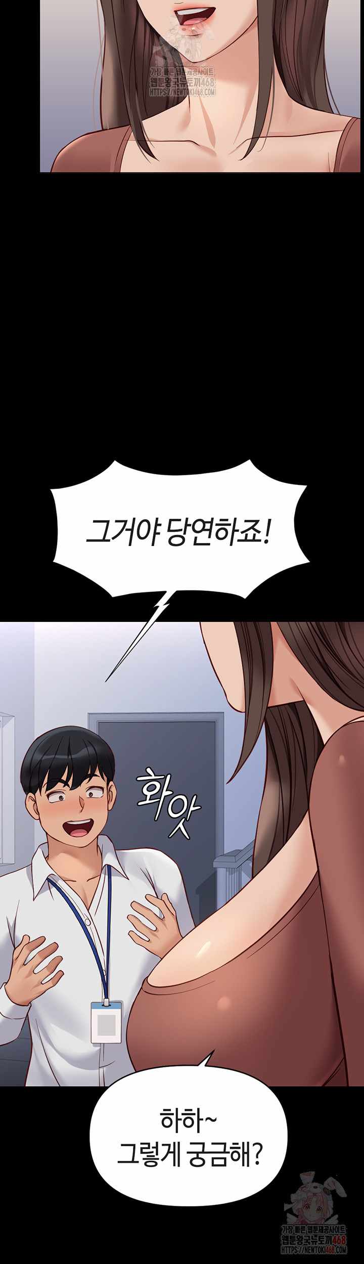 NEW  Common Sense Manipulation Program Page 27 - MangaHe
