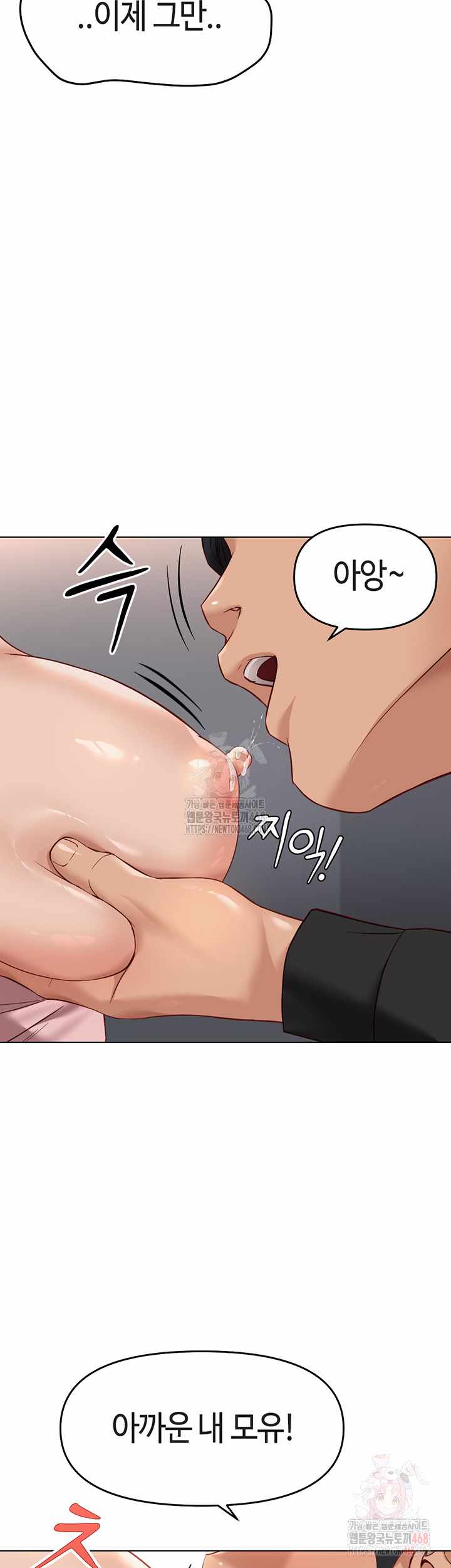 NEW  Common Sense Manipulation Program Page 35 - MangaHe