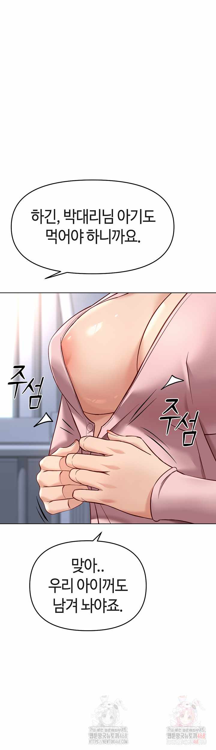 NEW  Common Sense Manipulation Program Page 40 - MangaHe