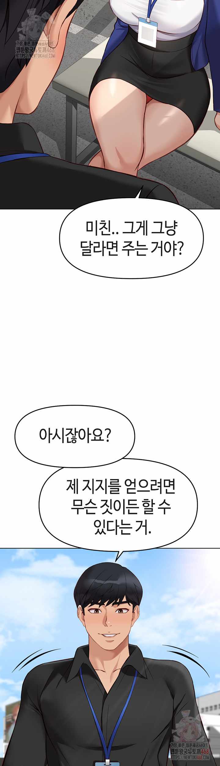 NEW  Common Sense Manipulation Program Page 49 - MangaHe