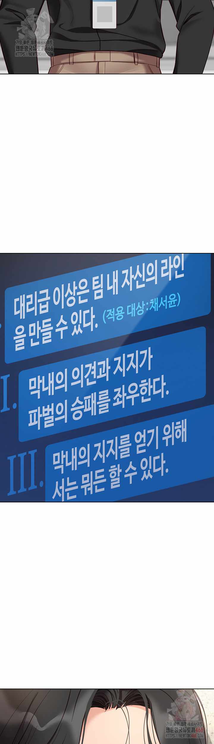 NEW  Common Sense Manipulation Program Page 50 - MangaHe