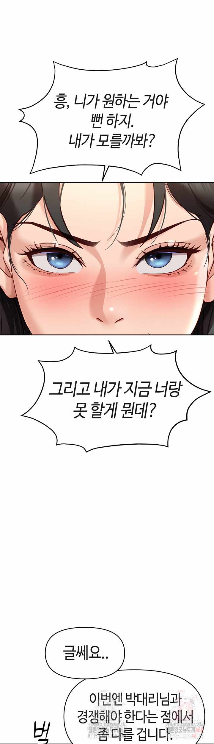 NEW  Common Sense Manipulation Program Page 55 - MangaHe