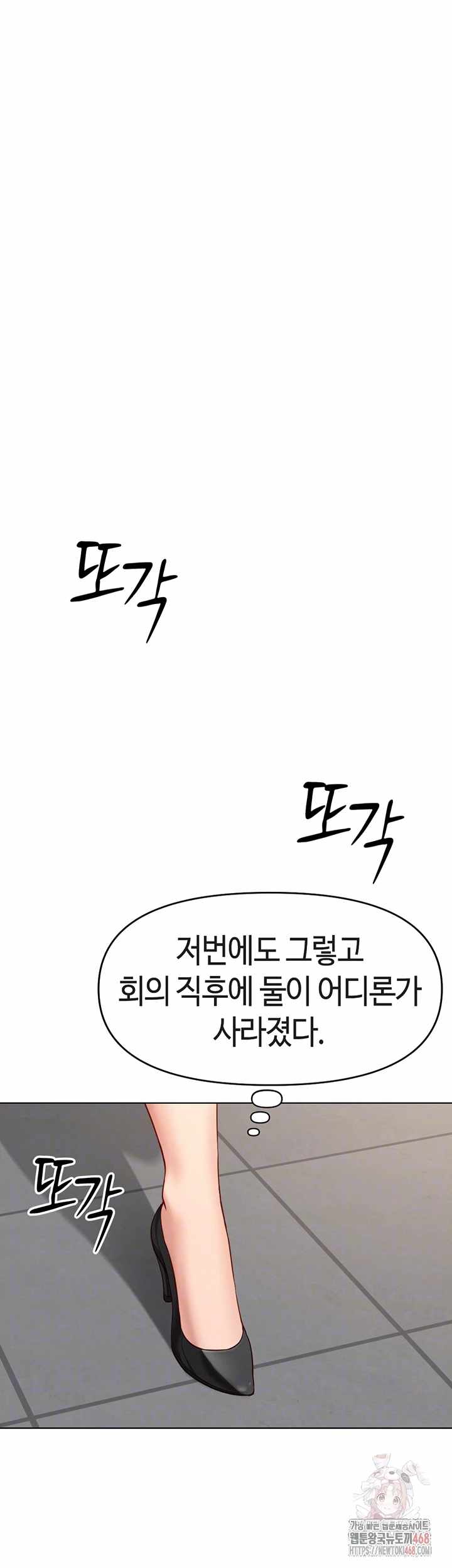 NEW  Common Sense Manipulation Program Page 7 - MangaHe