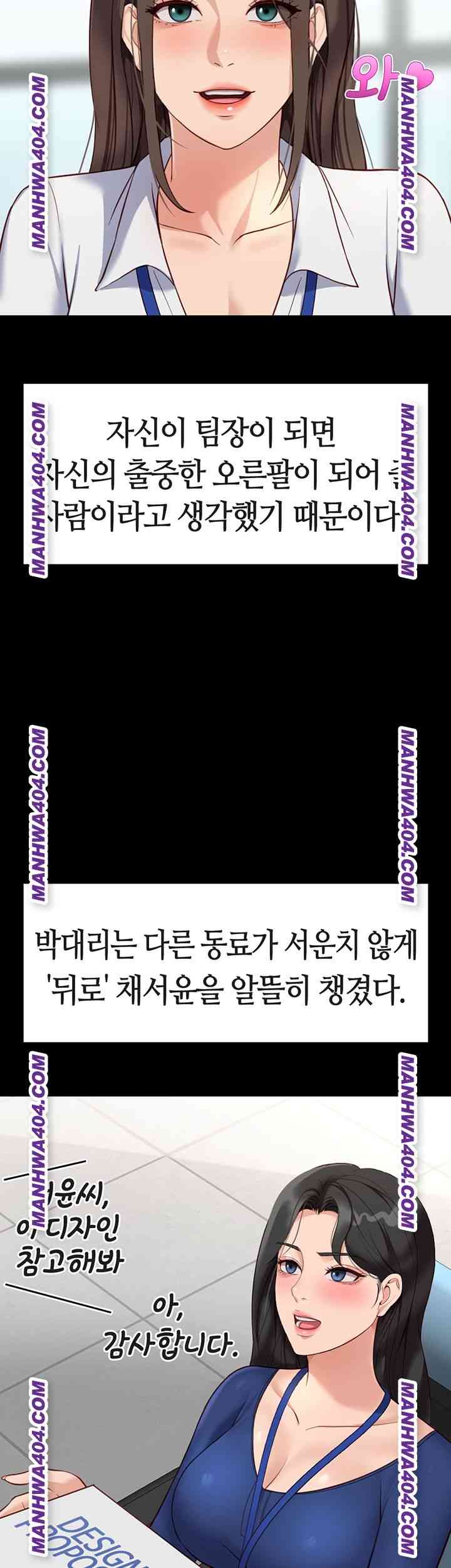 NEW  Common Sense Manipulation Program Page 11 - MangaHe