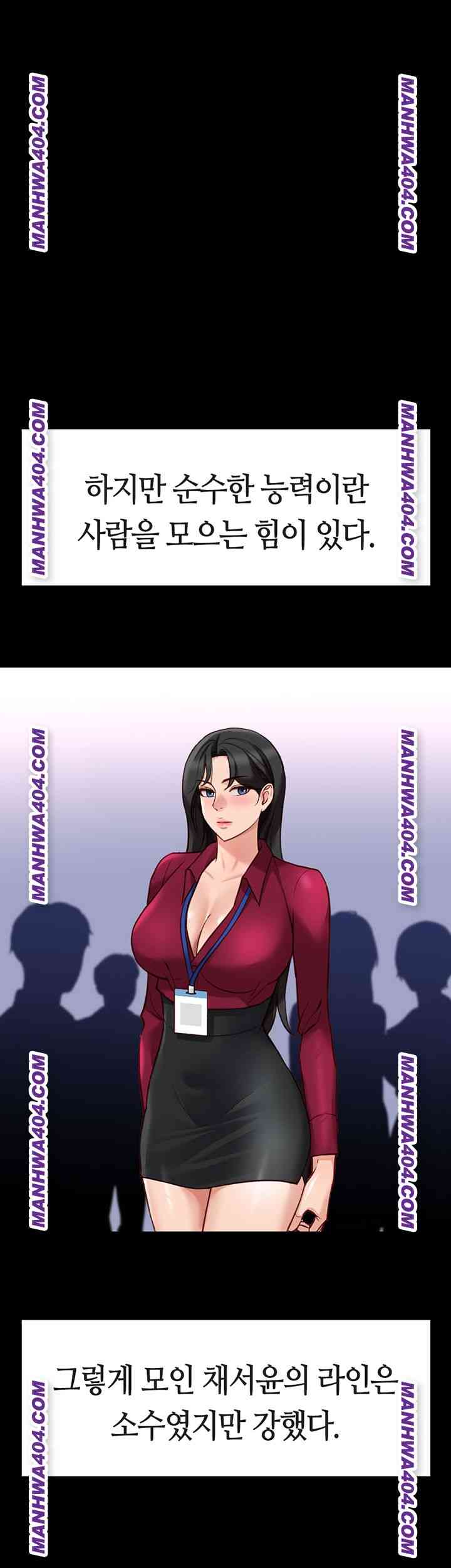 NEW  Common Sense Manipulation Program Page 18 - MangaHe
