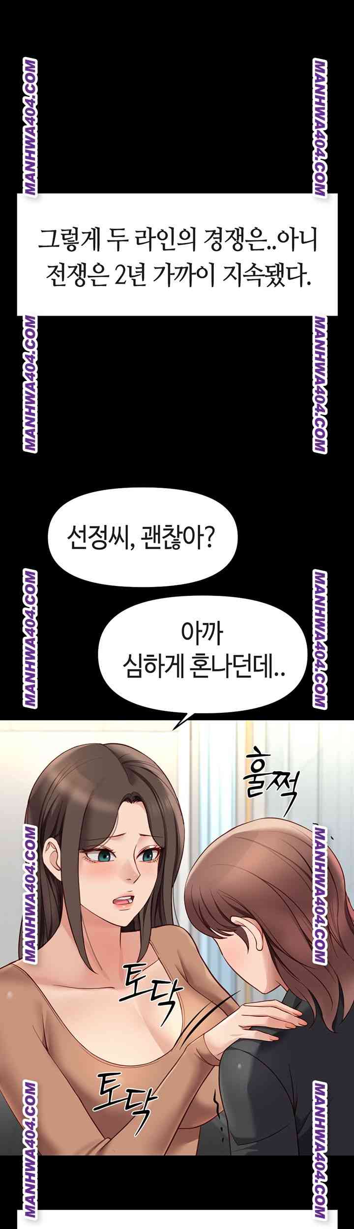 NEW  Common Sense Manipulation Program Page 19 - MangaHe