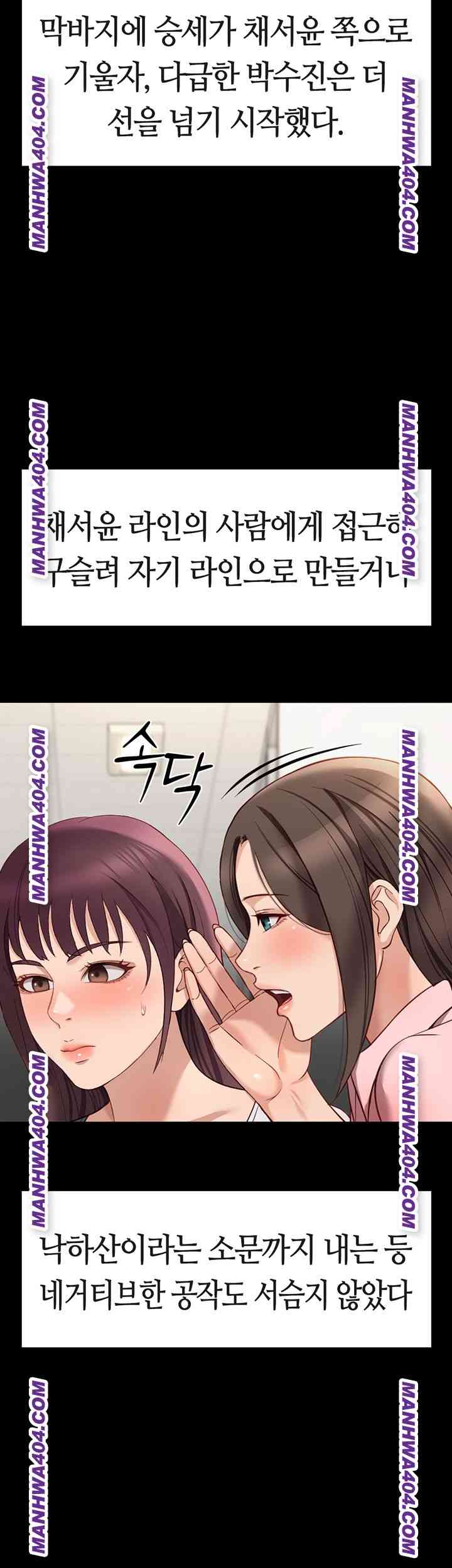 NEW  Common Sense Manipulation Program Page 20 - MangaHe