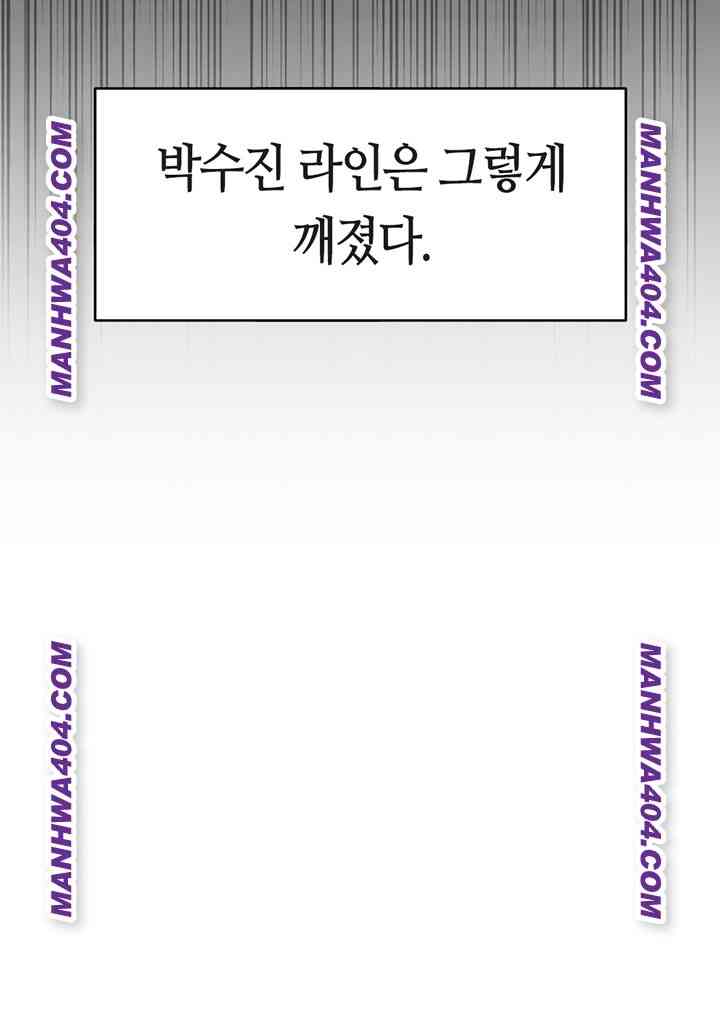 NEW  Common Sense Manipulation Program Page 26 - MangaHe