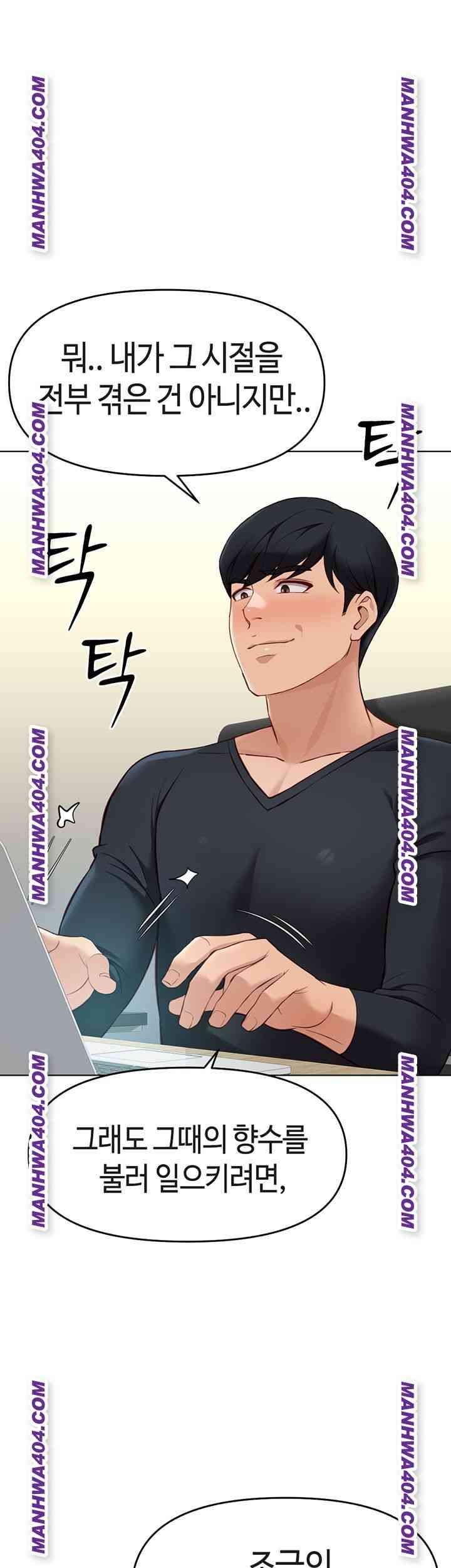 NEW  Common Sense Manipulation Program Page 27 - MangaHe