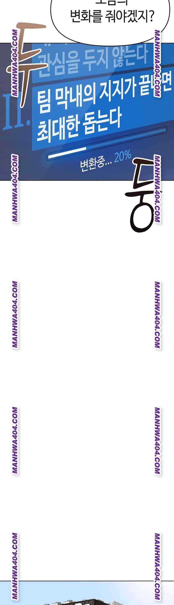 NEW  Common Sense Manipulation Program Page 28 - MangaHe