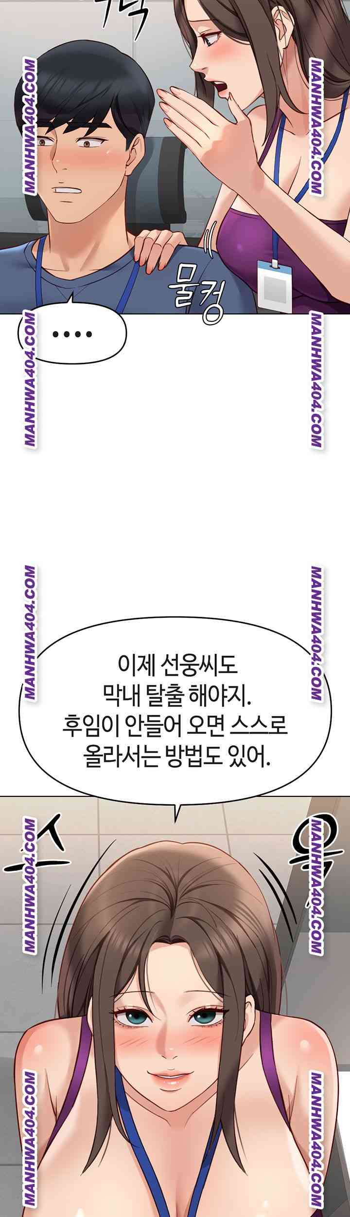 NEW  Common Sense Manipulation Program Page 37 - MangaHe