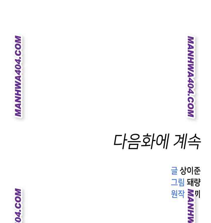 NEW  Common Sense Manipulation Program Page 61 - MangaHe