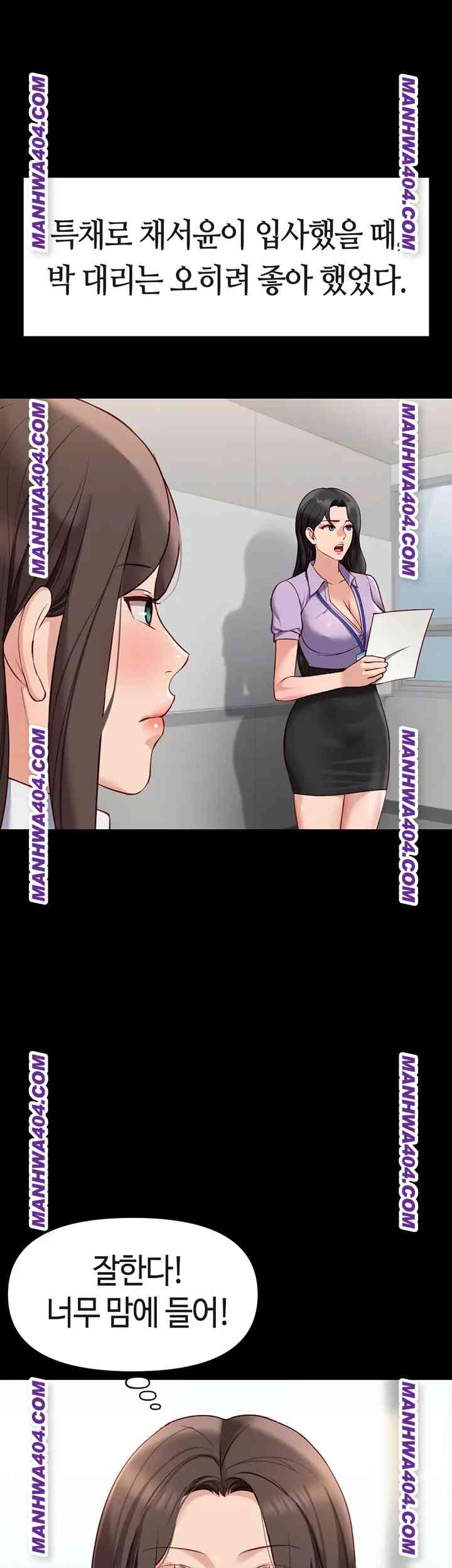 NEW  Common Sense Manipulation Program Page 10 - MangaHe