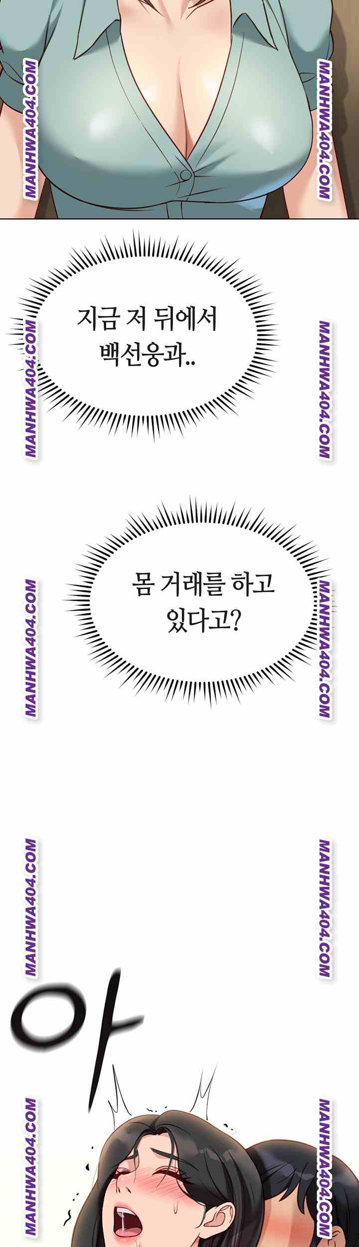 NEW  Common Sense Manipulation Program Page 12 - MangaHe