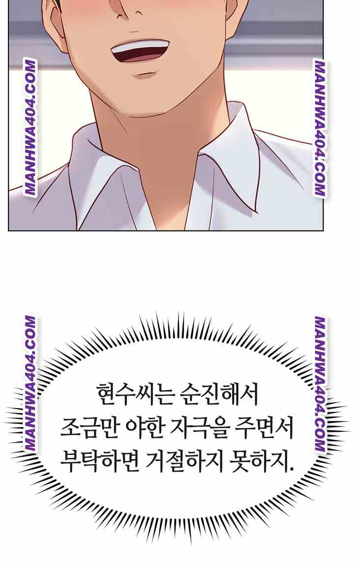 NEW  Common Sense Manipulation Program Page 23 - MangaHe