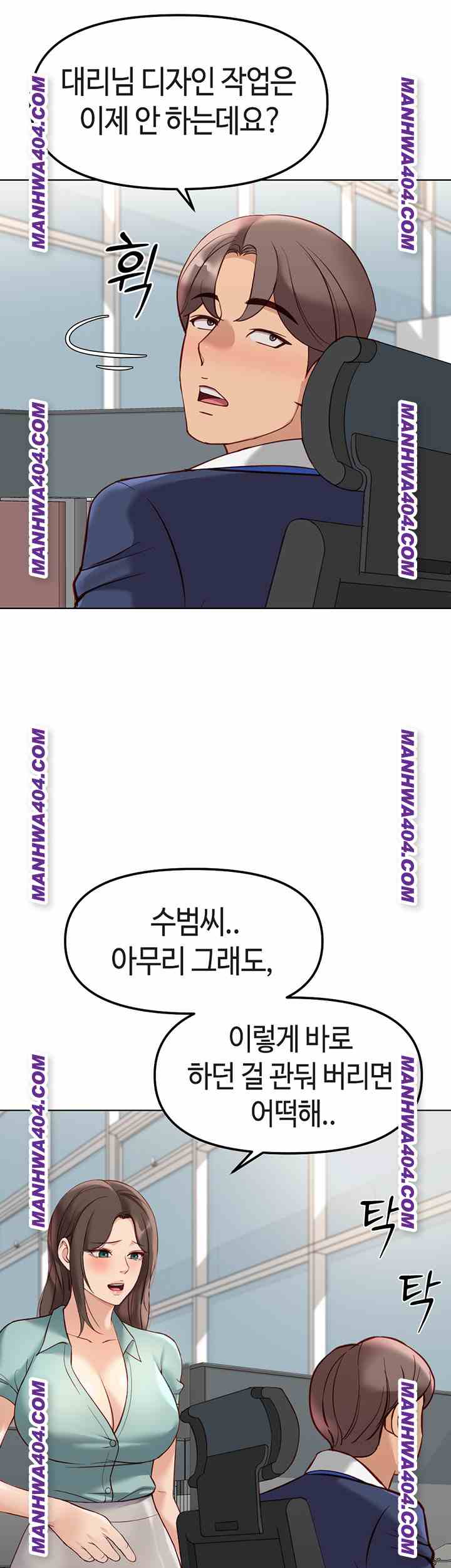 NEW  Common Sense Manipulation Program Page 35 - MangaHe