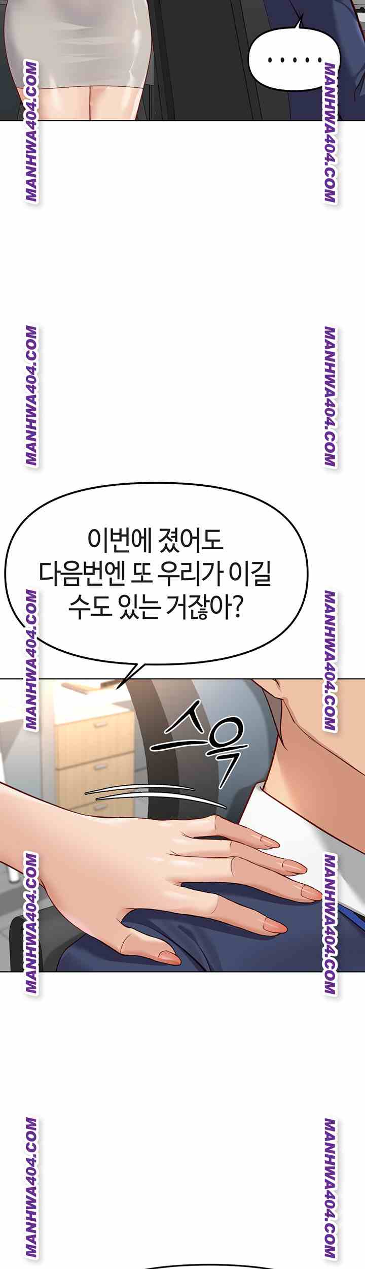 NEW  Common Sense Manipulation Program Page 36 - MangaHe