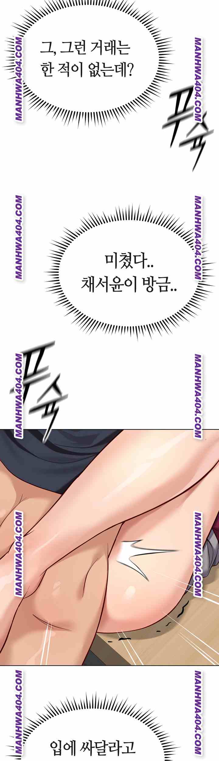 NEW  Common Sense Manipulation Program Page 53 - MangaHe