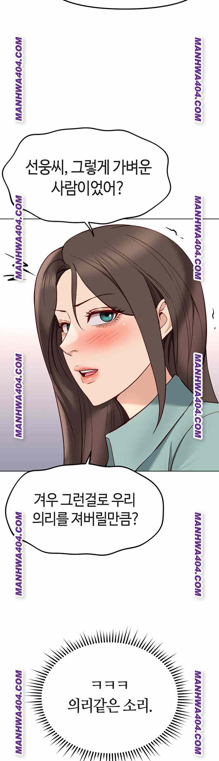 NEW  Common Sense Manipulation Program Page 11 - MangaHe
