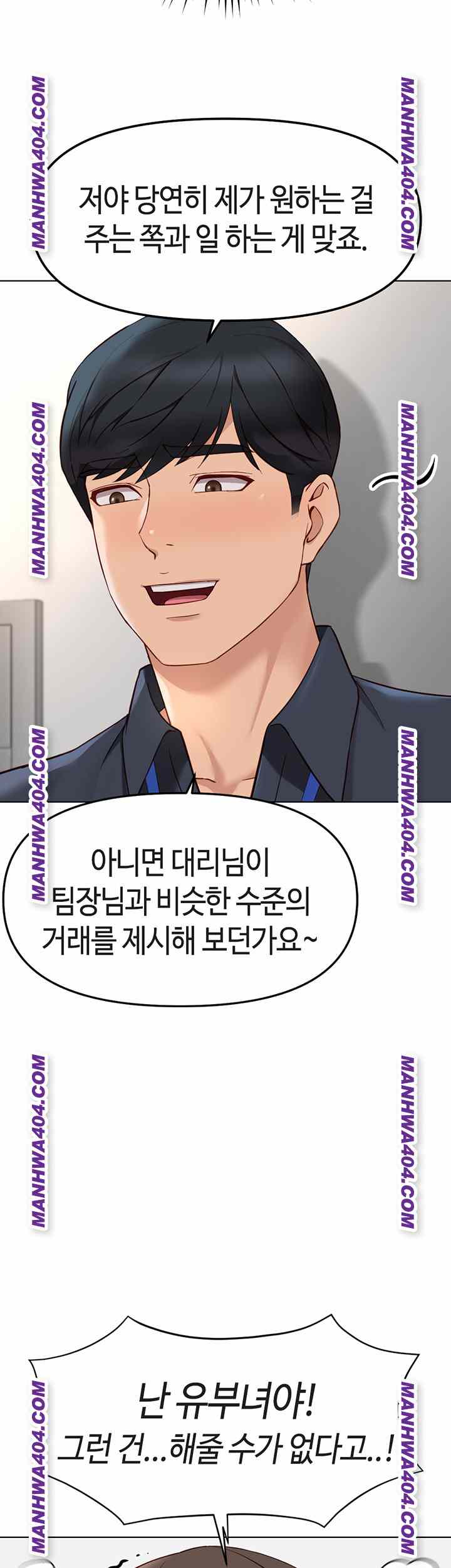 NEW  Common Sense Manipulation Program Page 12 - MangaHe