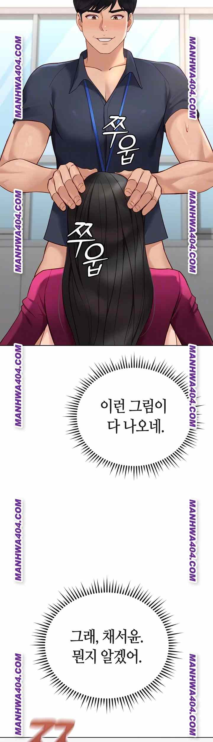 NEW  Common Sense Manipulation Program Page 5 - MangaHe