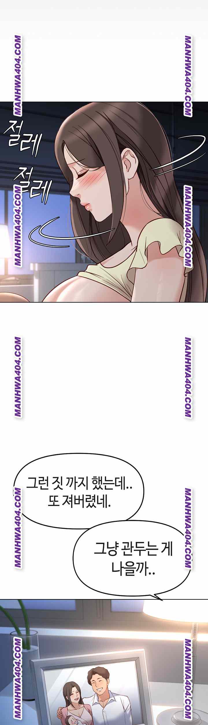 NEW  Common Sense Manipulation Program Page 43 - MangaHe