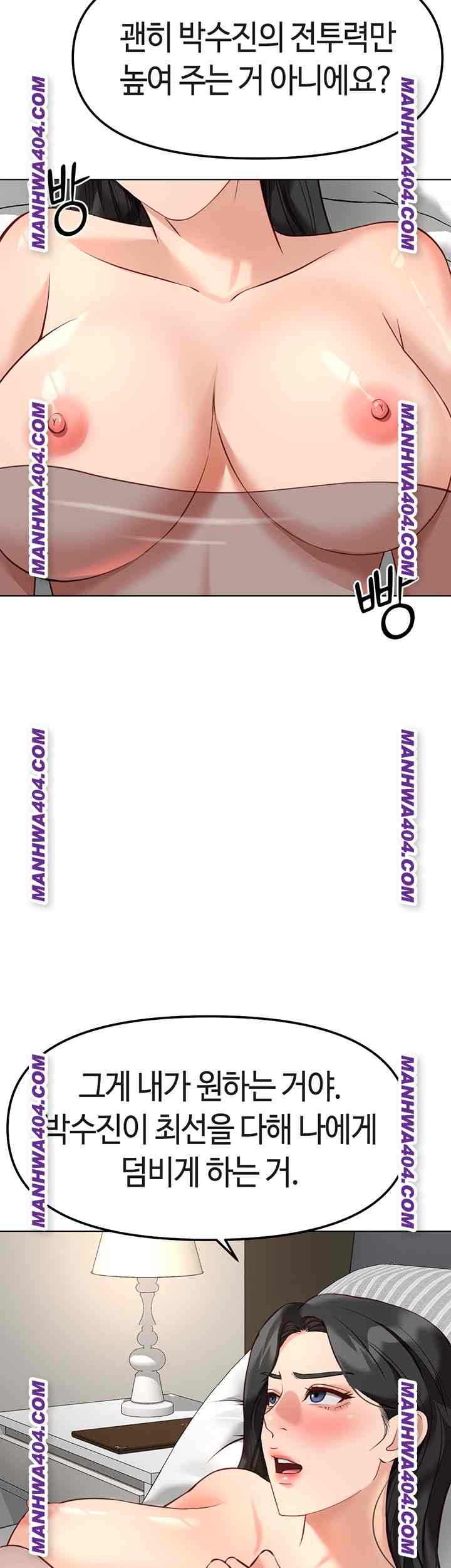NEW  Common Sense Manipulation Program Page 12 - MangaHe