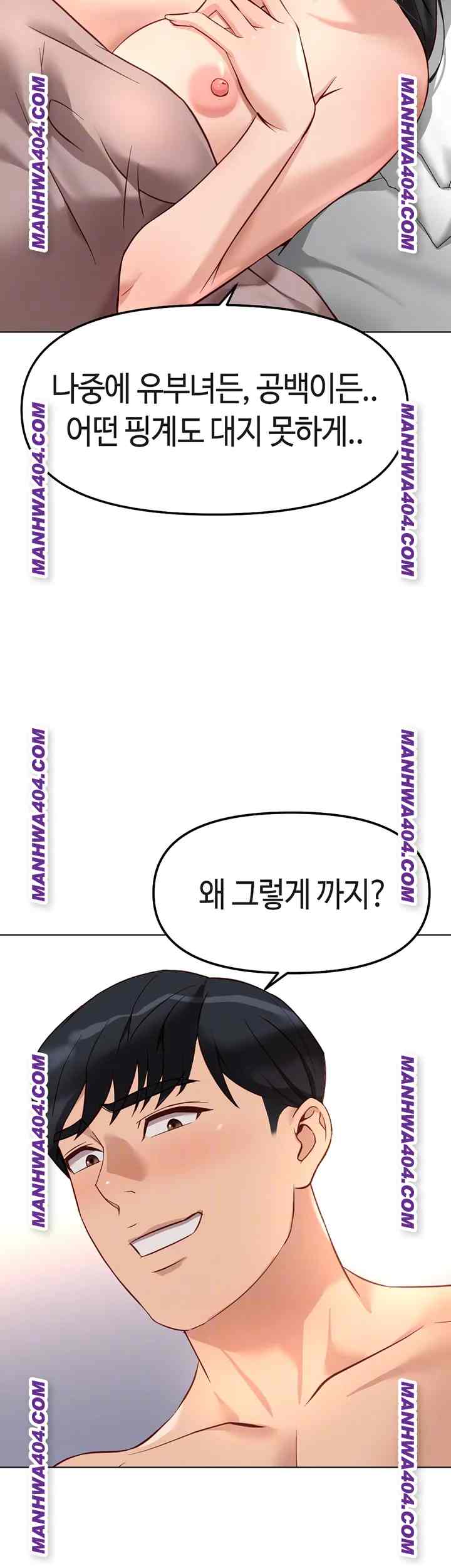 NEW  Common Sense Manipulation Program Page 13 - MangaHe