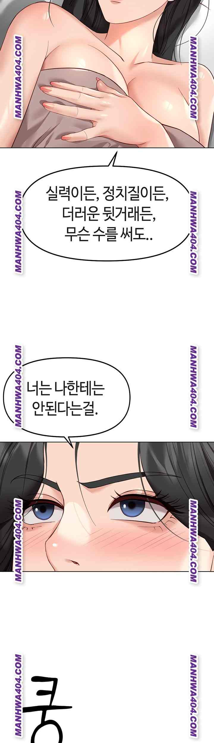 NEW  Common Sense Manipulation Program Page 20 - MangaHe
