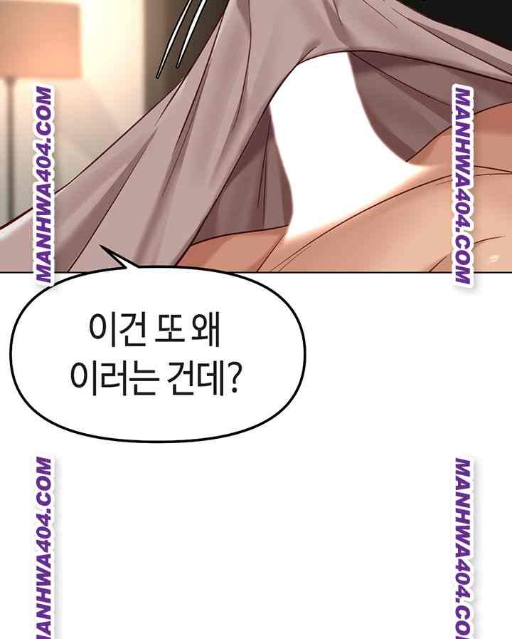 NEW  Common Sense Manipulation Program Page 23 - MangaHe