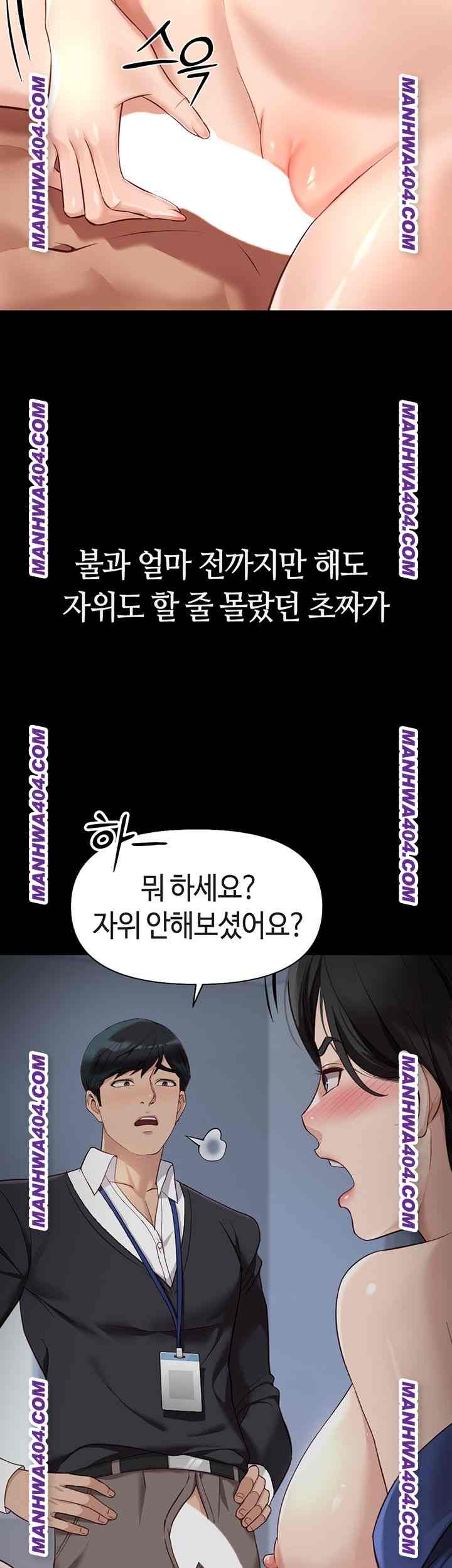 NEW  Common Sense Manipulation Program Page 29 - MangaHe