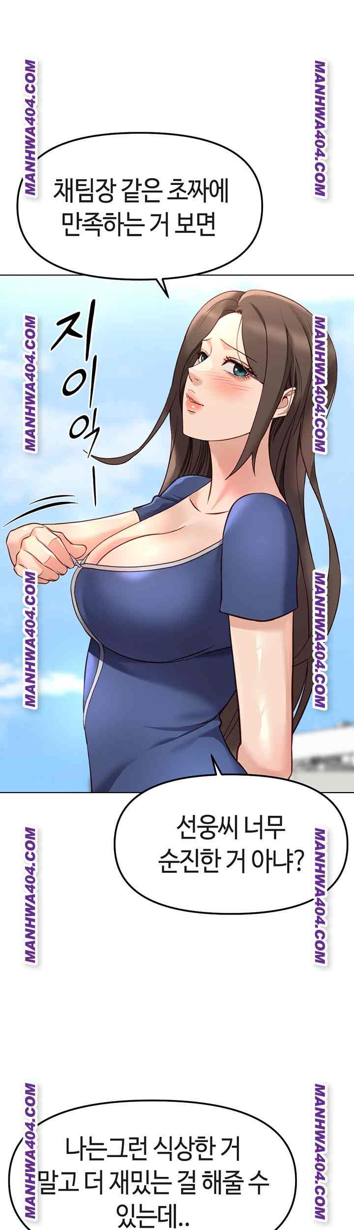 NEW  Common Sense Manipulation Program Page 48 - MangaHe