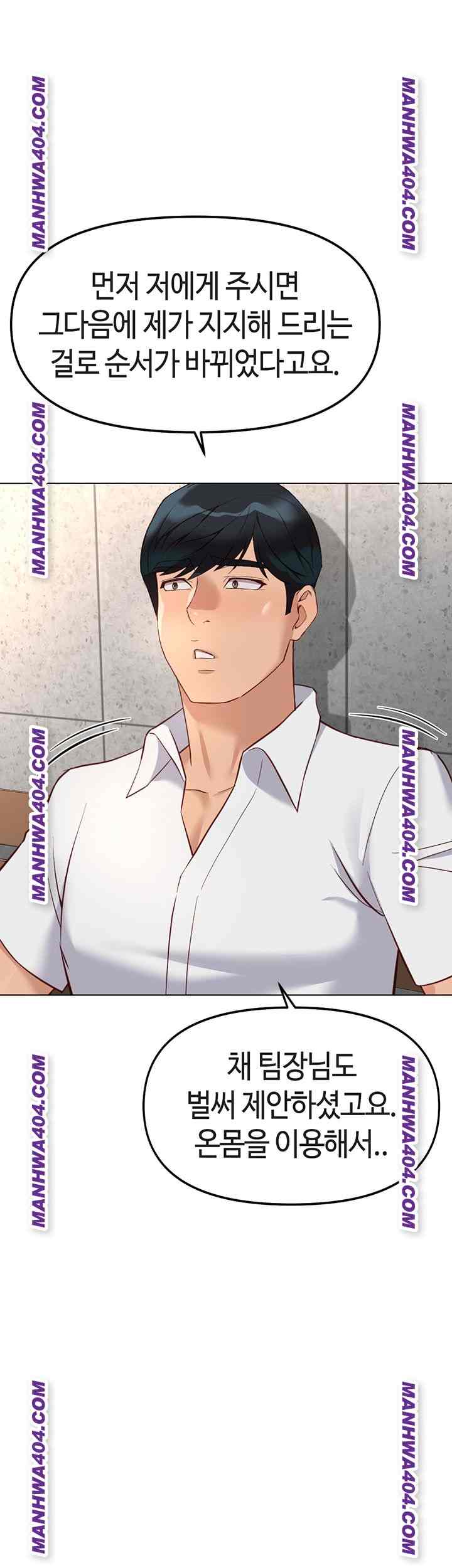 NEW  Common Sense Manipulation Program Page 56 - MangaHe