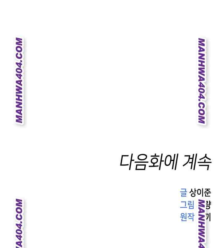 NEW  Common Sense Manipulation Program Page 60 - MangaHe