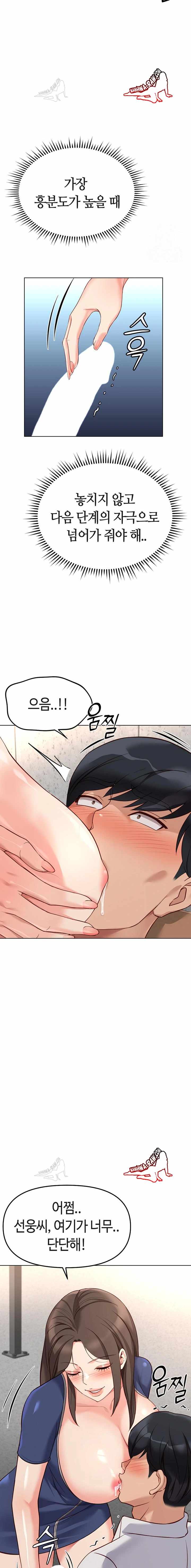 NEW  Common Sense Manipulation Program Page 11 - MangaHe