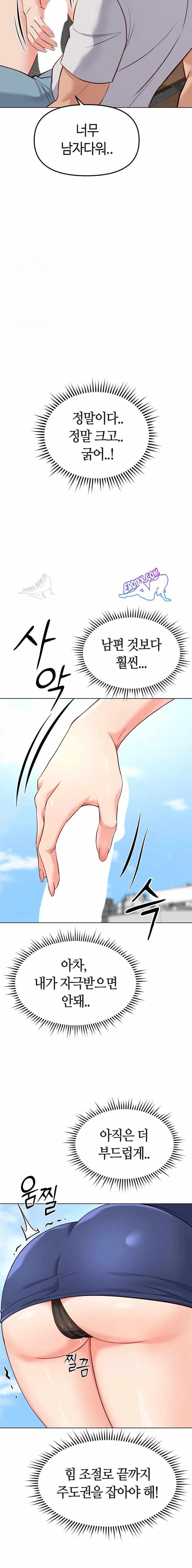 NEW  Common Sense Manipulation Program Page 12 - MangaHe